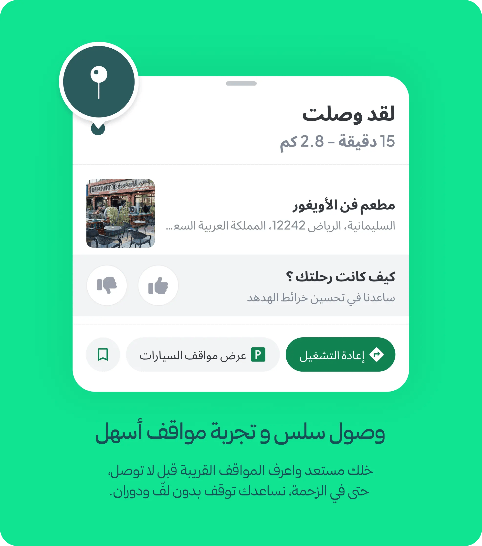 وصول سلس و تجربة مواقف أسهل