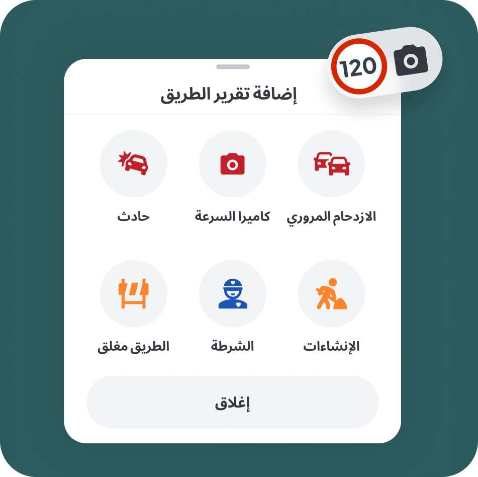 Report road card